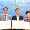 김포 고촌中 복합형 체육관 건립 맞손
