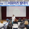 “2019 통일열차 청년 서포터즈 발대식”