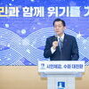 경제·공간 대전환으로 미래 수원을 짓는다