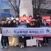 ‘학교폭력은 폭력입니다!’
