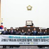  광주시의회 예산 2조원 시대 개막 기념, 민생경제 회복 캠페인 진행
