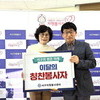  서구자원봉사센터 칭찬릴레이, 191번째 주인공에 이경랑 자원봉사자 선정