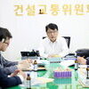 인천시의회, 도시 정비 활성화 방향 논의