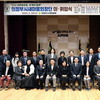  의정부시의회,의정부시새마을회장단 합동 이취임식 참석