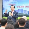  하남시, K-스타월드·5성급 호텔 등 핵심사업 주민과 소통  