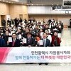 인천시, 2025 자원봉사자의 날 기념…'헌신' 기리고 '새 리더십' 맞았다