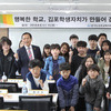김포학생자치회 구성 · 임원 선출