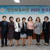안산시의회 의원연구단체, ‘안산보육비전 2020 연구회’ 회의 개최
