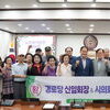  동두천시의회, 노인복지 발전 정담회...임원진과의 소통의 시간