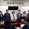  오산시의회,체육회장 자진사퇴 촉구 결의 기자회견 