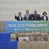 인천시·GCF, 독거노인 위한‘식품 기부 행사’개최