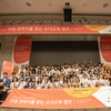 경기관광공사, 청소년 위한 경기도 여행학교 ‘성료’