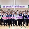  강화군, 경제자유구역 지정을 위한 상반기 집중 홍보 돌입