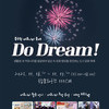 ‘북수원 Do Dream!’ 커뮤니티 축제 