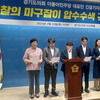 경기도의회에 대한 검찰의 마구잡이 압수수색 규탄 성명 발표