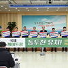 동두천시, 국제스케이트장 유치 총력전 선언