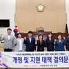 연천군의회, 정례회 개회 수정법상 수도권 범위 제외 촉구 결의안 채택