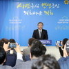 제10대 경기도의회 의장 취임 100일 기자회견 개최