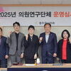 동두천시의회 의원연구단체 운영심사위원회 개최