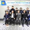 경기도의회 하반기 예산결산특별위원회 연찬회 개최