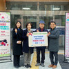 한국외식업중앙회 의정부시지부, 부대찌개 120인분 기부