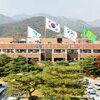  과천시, 행정 수요 대응 위해 조직 개편 추진