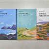  인천시, 길의 역사·조계 변천 담은 역사문화총서 발간 