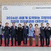 용인특례시의회 의장, 시군자치구의장협의회 총회 참석 '지방의회법 제정 탄력 기대'