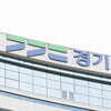  경기도, 6명의 핵심 참모진 임명… 김동연 지사, 도정 운영에 박차