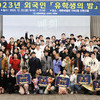  신한대, 교육국제화역량 ‘3년 연속’ 인증 획득