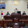 광명시의회, 제241회 제1차 정례회 개회