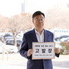 성남시, ‘항소 포기’ 관련 정성호 장관 등 4명, 직권남용죄 위반 고발