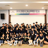 2019년 의정부시 청소년위원회 워크숍 ‘성료!’