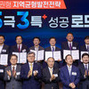광명시흥 테크노밸리, 100대 투자유망사업 선정  