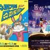 용인문화재단 마루홀, 가정의 달 맞아 ‘뮤지컬·발레’가족 공연 선보여