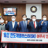 제61회 여주시의회 임시회 일정 마무리