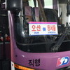  오산↔잠실·동서울터미널 시외버스 8135번 개통
