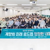 새로운 시작, 내일이 더 기대되는 인천 계양