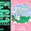 화성시문화관광재단, 세대를 아우르는 '포유 시리즈' 공연 라인업 공개