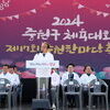 성남시의회, 중원구 체육대회 및 제17회 중원한마당축제 참석