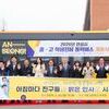안성시, 대중교통 접근성 개선을 위한 학생 전용 통학 순환버스 '안녕버스' 운행 개시