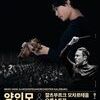 고양문화재단, 기획공연「2026 아람 클래식」시리즈의 첫 문을 여는 무대!