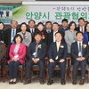 안양시, 관광협의회 창립 총회 개최