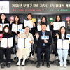  부평구, SNS 기자단 9기 위촉 및 발대식 