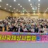  중구, 해사법원 영종 유치 서명운동 개시...연 5천억원 경제효과 기대되는 국가 사법인프라 확보 총력