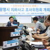  신안산선 붕괴사고, 넥스트레인 진상규명 '미온적' 논란