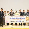 여주시의회 진선화의원, 의정활동 우수의원 수상