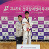 김포시청 태권도팀 이학성 선수 제45회 전국장애인체육대회 금메달 쾌거