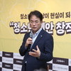‘3관 3색’ 고양시 청소년수련관… 특성화 전략으로 창의적 미래 인재 양성