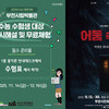  부천문화재단, 수험생 대상 연극 공연과  박물관 체험 프로그램 선보여